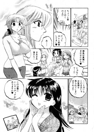 [Nakata Yumi] Shitamachi Madonna Shokudou 4 - Page 161