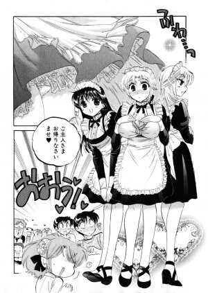 [Nakata Yumi] Shitamachi Madonna Shokudou 4 - Page 162