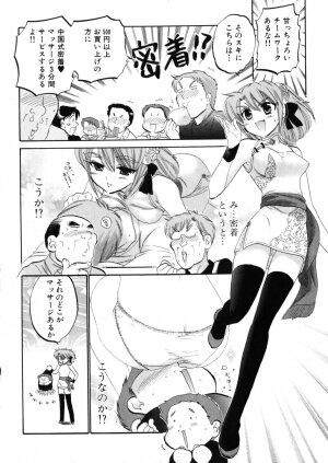 [Nakata Yumi] Shitamachi Madonna Shokudou 4 - Page 166