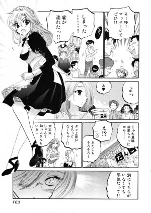 [Nakata Yumi] Shitamachi Madonna Shokudou 4 - Page 167