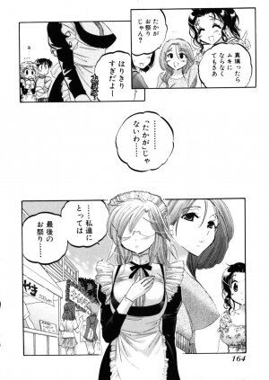 [Nakata Yumi] Shitamachi Madonna Shokudou 4 - Page 168