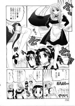 [Nakata Yumi] Shitamachi Madonna Shokudou 4 - Page 170