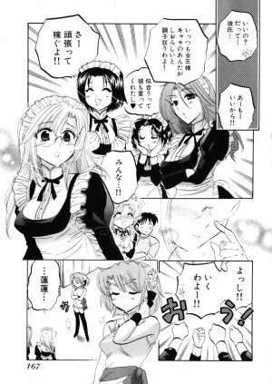 [Nakata Yumi] Shitamachi Madonna Shokudou 4 - Page 171