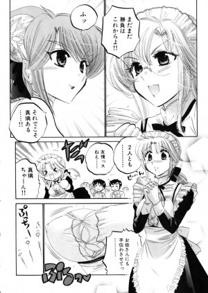 [Nakata Yumi] Shitamachi Madonna Shokudou 4 - Page 172