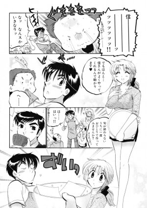 [Nakata Yumi] Shitamachi Madonna Shokudou 4 - Page 178