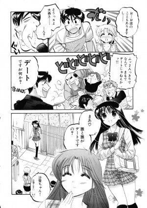 [Nakata Yumi] Shitamachi Madonna Shokudou 4 - Page 180