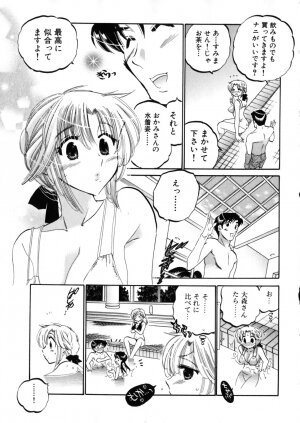 [Nakata Yumi] Shitamachi Madonna Shokudou 4 - Page 185