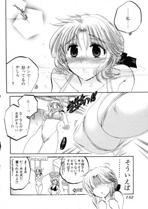 [Nakata Yumi] Shitamachi Madonna Shokudou 4 - Page 186