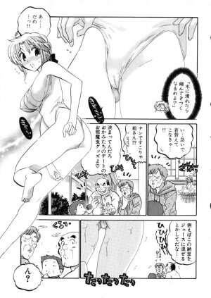 [Nakata Yumi] Shitamachi Madonna Shokudou 4 - Page 187