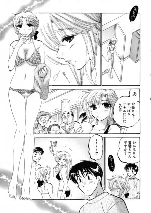 [Nakata Yumi] Shitamachi Madonna Shokudou 4 - Page 191