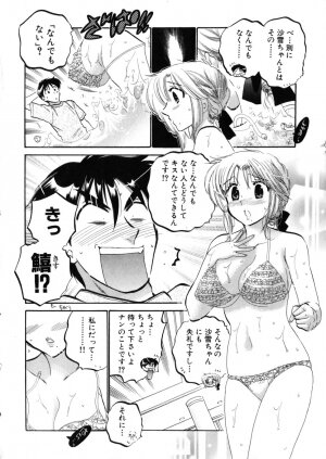 [Nakata Yumi] Shitamachi Madonna Shokudou 4 - Page 194