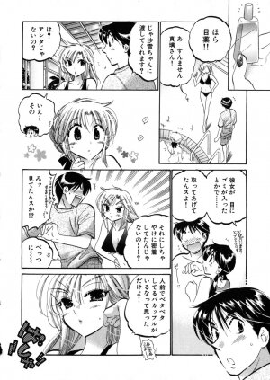 [Nakata Yumi] Shitamachi Madonna Shokudou 4 - Page 196