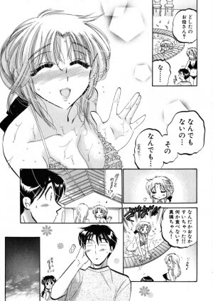 [Nakata Yumi] Shitamachi Madonna Shokudou 4 - Page 197