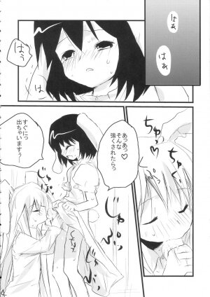 (SC33) [gallop (Shigehira)] Uronge Ni (Touhou Project) - Page 3