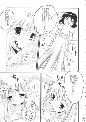 (SC33) [gallop (Shigehira)] Uronge Ni (Touhou Project) - Page 4