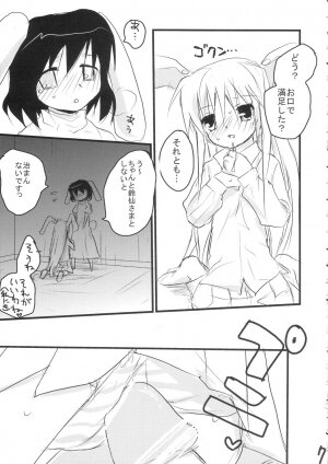 (SC33) [gallop (Shigehira)] Uronge Ni (Touhou Project) - Page 6