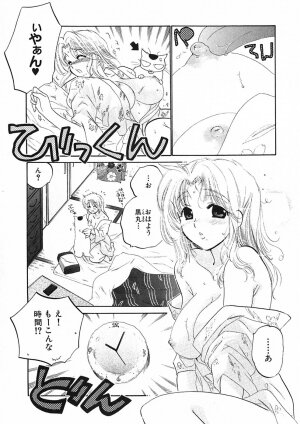 [Nakata Yumi] Shitamachi Madonna Shokudou 1 - Page 11