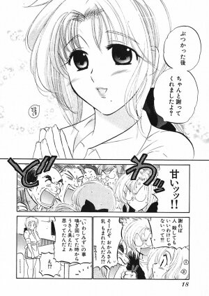 [Nakata Yumi] Shitamachi Madonna Shokudou 1 - Page 20