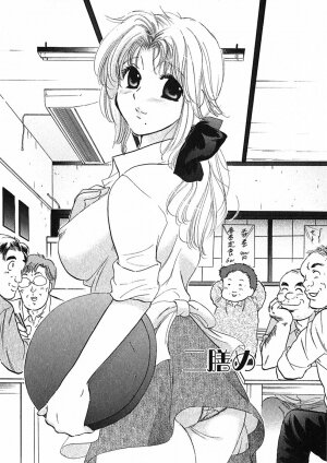 [Nakata Yumi] Shitamachi Madonna Shokudou 1 - Page 29