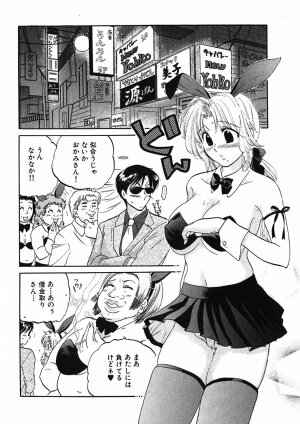 [Nakata Yumi] Shitamachi Madonna Shokudou 1 - Page 36