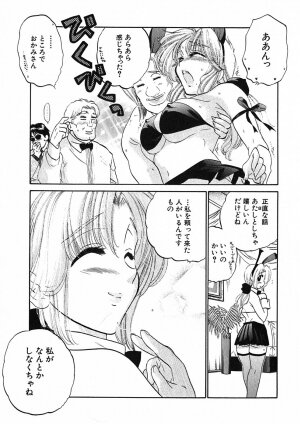 [Nakata Yumi] Shitamachi Madonna Shokudou 1 - Page 39