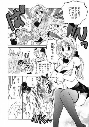 [Nakata Yumi] Shitamachi Madonna Shokudou 1 - Page 44