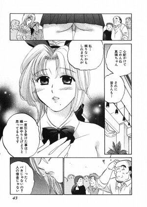 [Nakata Yumi] Shitamachi Madonna Shokudou 1 - Page 45