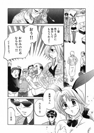 [Nakata Yumi] Shitamachi Madonna Shokudou 1 - Page 46