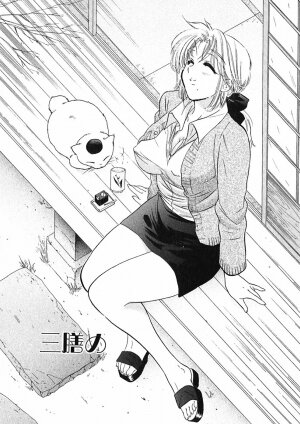 [Nakata Yumi] Shitamachi Madonna Shokudou 1 - Page 51