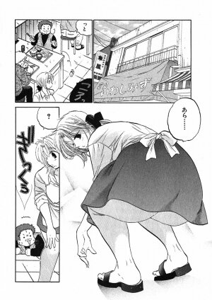 [Nakata Yumi] Shitamachi Madonna Shokudou 1 - Page 52