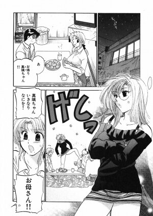 [Nakata Yumi] Shitamachi Madonna Shokudou 1 - Page 58