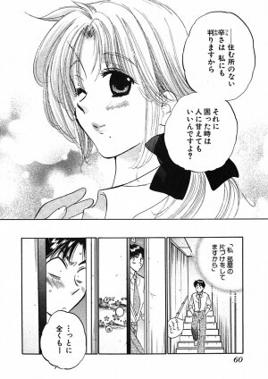 [Nakata Yumi] Shitamachi Madonna Shokudou 1 - Page 62