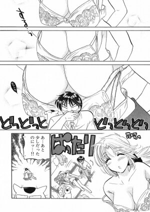 [Nakata Yumi] Shitamachi Madonna Shokudou 1 - Page 68