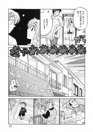 [Nakata Yumi] Shitamachi Madonna Shokudou 1 - Page 73