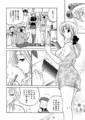 [Nakata Yumi] Shitamachi Madonna Shokudou 1 - Page 76