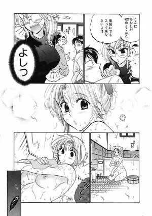 [Nakata Yumi] Shitamachi Madonna Shokudou 1 - Page 87