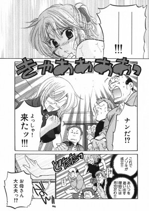 [Nakata Yumi] Shitamachi Madonna Shokudou 1 - Page 89