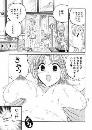 [Nakata Yumi] Shitamachi Madonna Shokudou 1 - Page 93