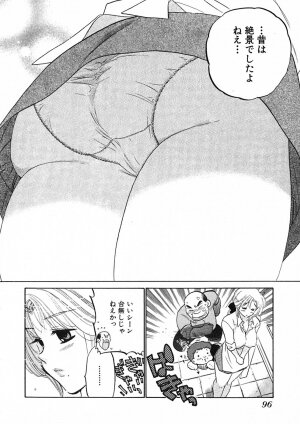 [Nakata Yumi] Shitamachi Madonna Shokudou 1 - Page 98