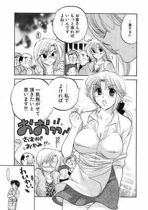 [Nakata Yumi] Shitamachi Madonna Shokudou 1 - Page 99