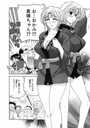 [Nakata Yumi] Shitamachi Madonna Shokudou 1 - Page 106