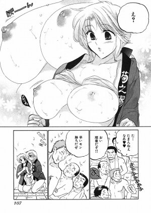 [Nakata Yumi] Shitamachi Madonna Shokudou 1 - Page 109