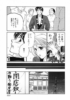 [Nakata Yumi] Shitamachi Madonna Shokudou 1 - Page 113