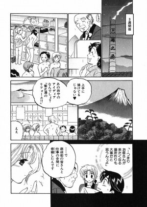 [Nakata Yumi] Shitamachi Madonna Shokudou 1 - Page 114