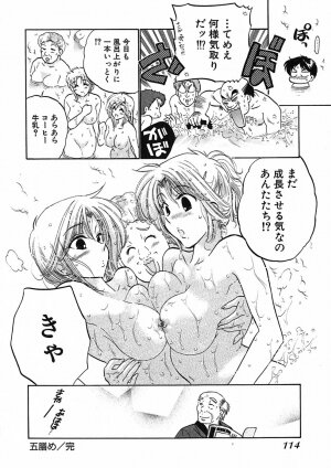 [Nakata Yumi] Shitamachi Madonna Shokudou 1 - Page 116