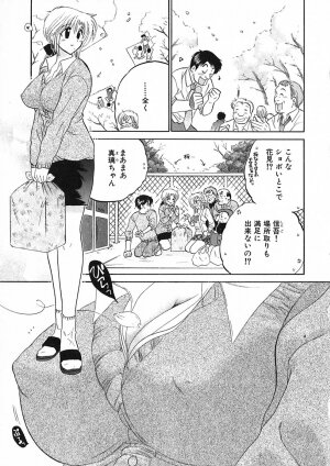 [Nakata Yumi] Shitamachi Madonna Shokudou 1 - Page 119