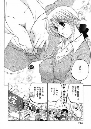 [Nakata Yumi] Shitamachi Madonna Shokudou 1 - Page 120