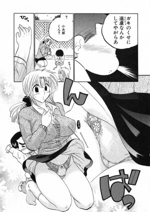 [Nakata Yumi] Shitamachi Madonna Shokudou 1 - Page 127