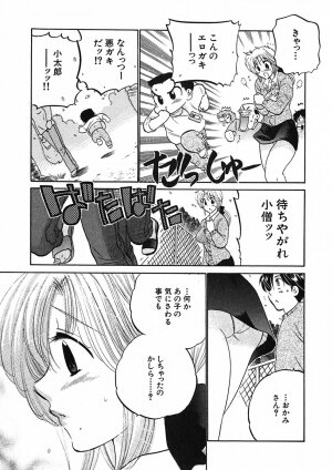 [Nakata Yumi] Shitamachi Madonna Shokudou 1 - Page 129