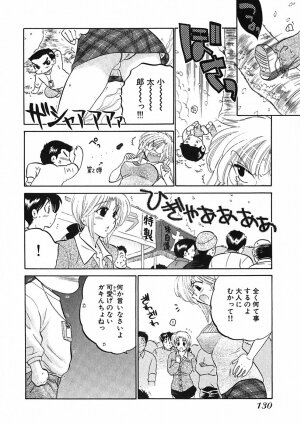 [Nakata Yumi] Shitamachi Madonna Shokudou 1 - Page 132